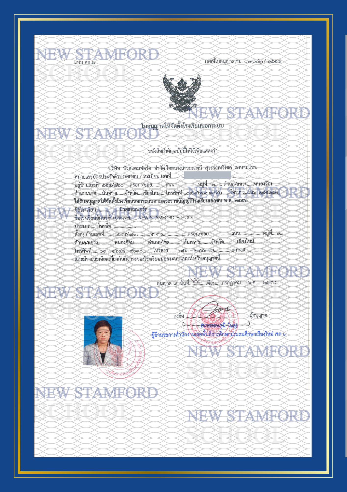 New Stamford School proudly displays our accreditation from the Thai Ministry of Education, ensuring our commitment to providing high-quality language education that meets international standards.